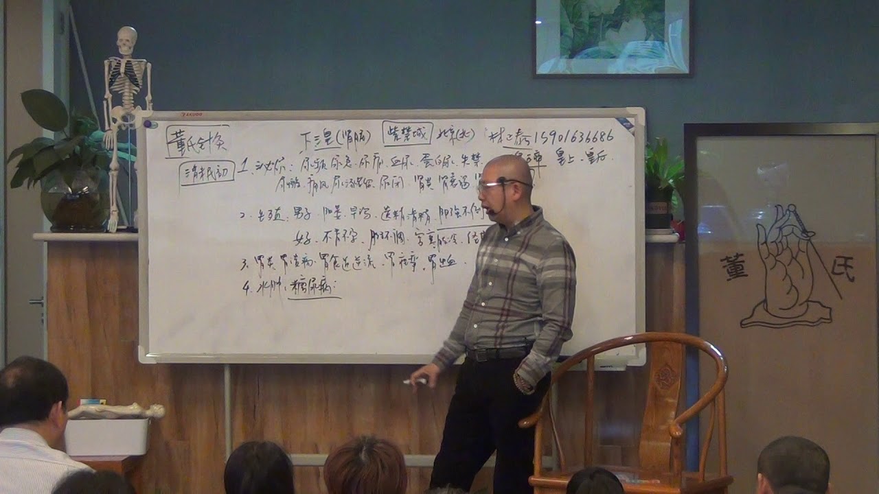 下三皇----董氏針灸林正泰2018 - YouTube
