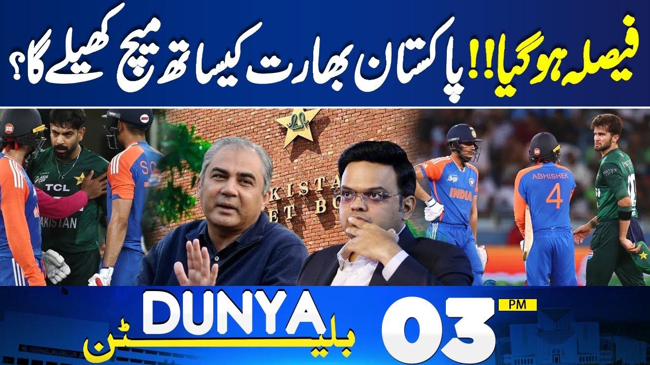 Pakistan vs India Match Update | Big Shock to ICC | Final Decision Announced |03PM Bulletin