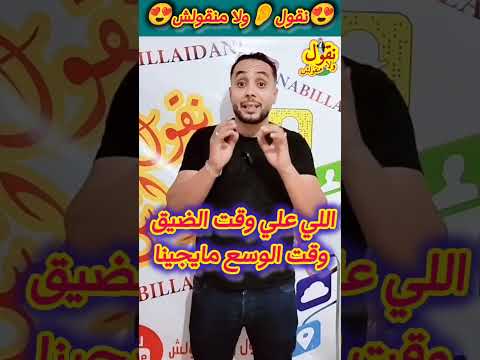 شحال صعيبة أنت في الشقاء تعوم و يزيدو يقابلوك الناس بوجه مشوم أنت حاب تريح وتتهنى من الهموم 