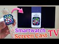 Smartwatch Screen Cast To TV | How To Screen Mirroring Of Apple Watch To TV | Smartwatch To TV