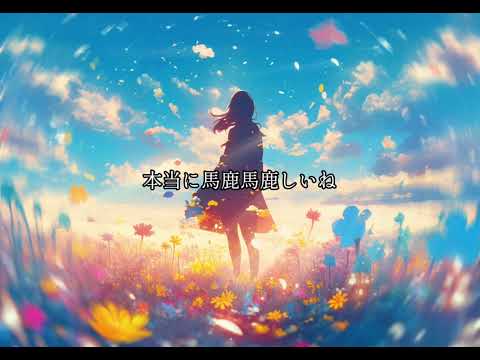 Ado×Mrs. GREEN APPLE「慶びの種」AIカバー