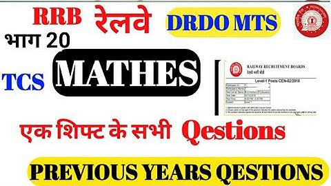 RRB GROUP D NTPC AND DRDO MTS SSC CHSL PREVIOUS YEAR MATHEMATICS QUESTION PAPER PART 20||OS POINT ||