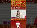 【1000万円プレゼント】ギンチャレ2023「ご応募」受付中！