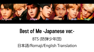 (日本語字幕) BTS (防弾少年団) 'Best Of Me -Japanese ver.-' (Color coded Lyrics Kan/Rom/Eng) (Full Version)