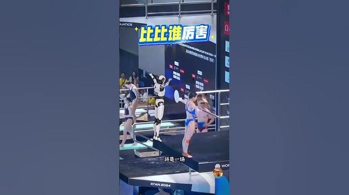 全红婵迎来了超级对手——机器人跳水选手登场！这场人机对决，将是一场技术与天赋的极限较量。是天才少女艺高一筹，还是人工智能更胜一筹？大学觉得呢？ #体育 #全红婵 #全红婵水花消失术 #ai