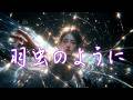 BUCK-TICK - 羽虫のように【AI cover】