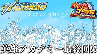 エクス・アルビオの配信のサムネイル画像