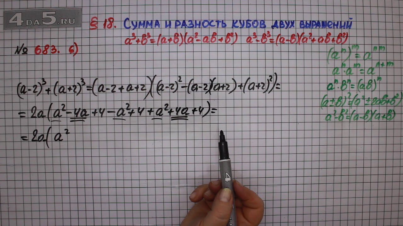 Упражнение № 683 (Вариант 6) – ГДЗ Алгебра 7 класс – Мерзляк А.Г ...