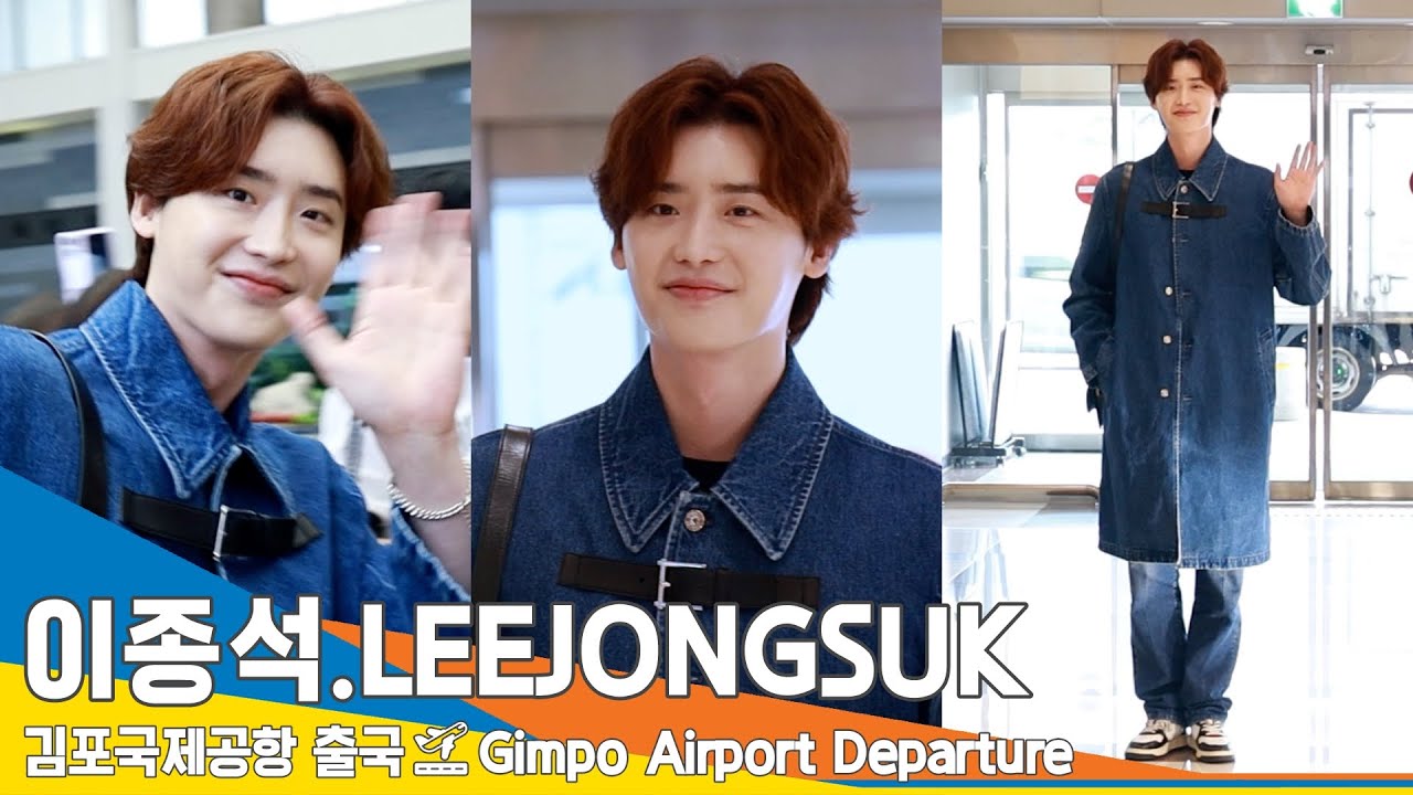 이종석(LeeJongSuk), 지금 막 웹툰에서 나온 웹찢남(출국)✈️Airport Departure 23.9.17 #Newsen