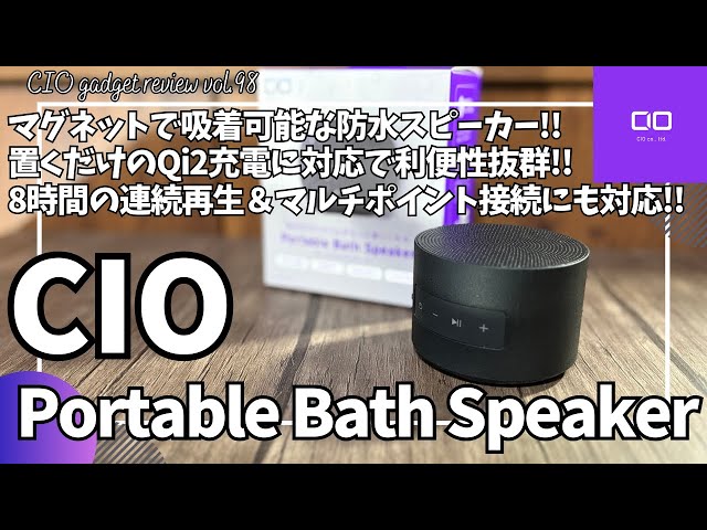 Let's talk about the CIO Portable Bath Speaker! [Amazon/Magnetic