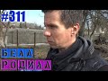 Отыиграли спектакли / Ледоход в Кингисеппе / Поездка в Ивангород VLOG #игнатсолошенко 311