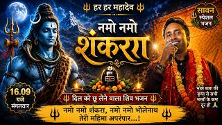NAMHO NAMHO SHANKRA  #NamhoNamhoShankra #HarHarMahadev #MahadevSong #ShivaBhajan