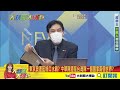 【大新聞大爆卦】郭婞淳曾因一句話慘遭1450出征? 正名過了還有今天的金牌嗎? 東京奧運藍綠口水戰? 中華隊還是台灣隊一個國家兩個世界?  @中天電視     精華版