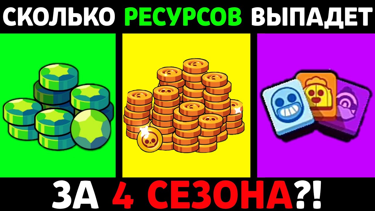 Генератор гемов brawl stars