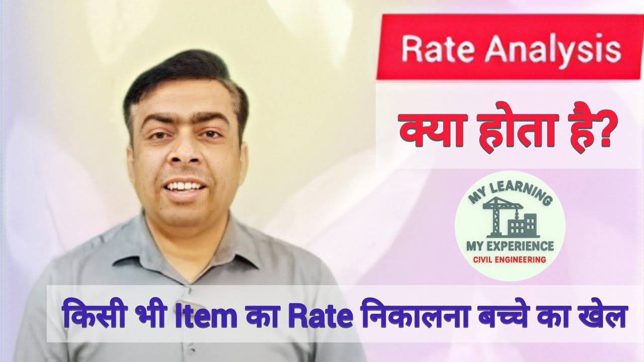 What is Rate Analysis in Civil Engineering? 