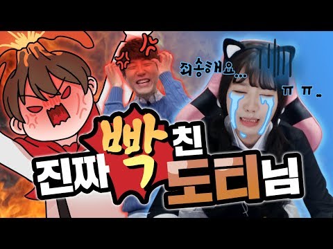 생방송에서만 볼 수 있는 250만 유튜버 도티님의 숨겨진 모습ㄷㄷ