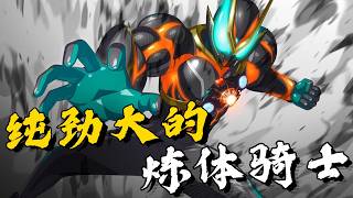 本来没想降维打击 你们这几个都是纯劲大啊!
