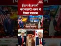 Iran Vs US Israel War Updates ईर न क हमल क Saudi Arab न क य न क म Shorts Iranisraelwar