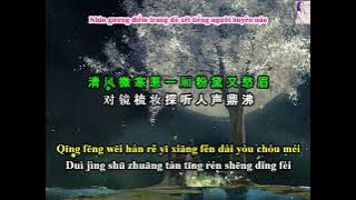 [Vietsub Pinyin] Tô Mạc Già - Trương Hiểu Đường - 苏幕遮 - 张晓棠