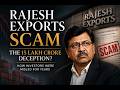 The Rajesh Exports Scam Explained 😮 ! 15 lakh crores deception