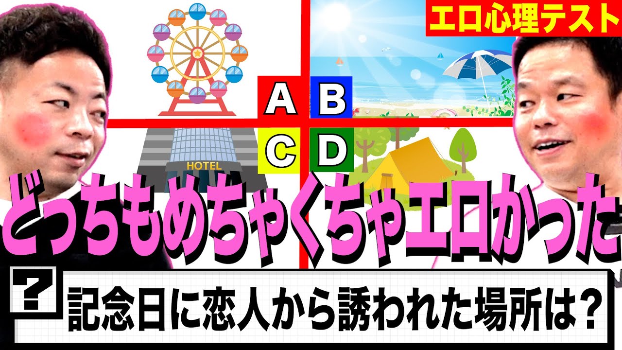 エロ度診断 心理テスト