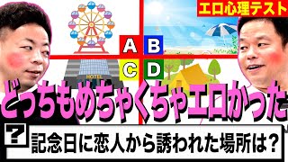 【大人向け】みんなで盛り上がれる心理テストまとめ