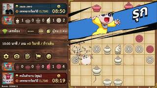Ep.184 หมากรกไทย ฅนในตำนาน Vs Zaza Zero ครงท 1