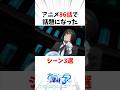 【転スラ】アニメ86話で話題になったシーン3選#転スラ #転生したらスライムだった件 #アニメ