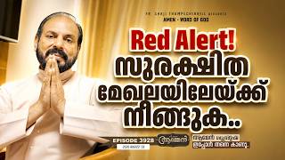 JOB 11: 18 | Amen - Word of God | August 3, 2026 | Episode - 3929 | Fr Shaji Thumpechirayil