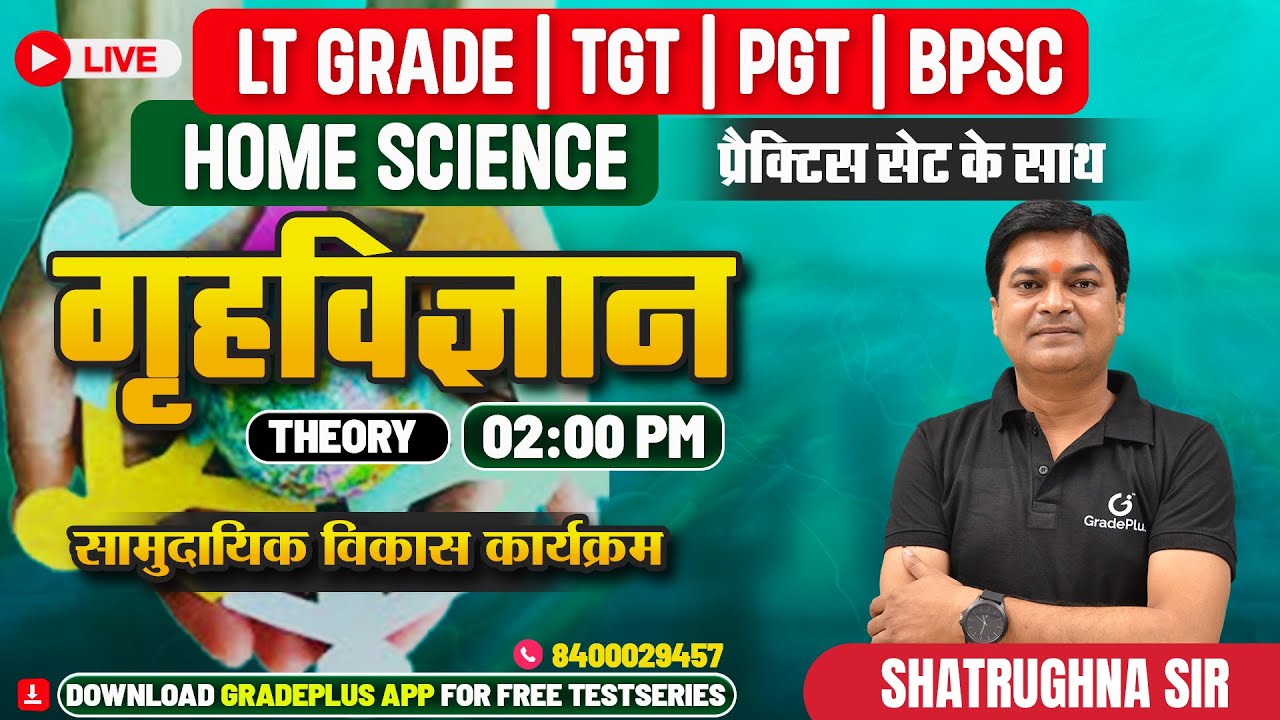 Home Science Class Important PYQ & MCQ LTGRADE BPSC #homescience - YouTube