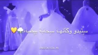 اجمل تهنئة زواج صديقتي وتؤام روحي زفاف اختي 👰❤♥️ لطلب الزفات بالأسماء 0501262769