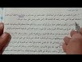 حل النموذج الثانى ـ ملحق كتاب الامتحان ـ الصف الثانى الثانوى الترم الاول 2026
