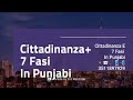 7 Fasi Italian Passport (7 Steps) in Punjabi #Part6