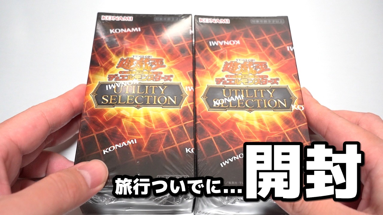Yu-Gi-Oh!] Thanks for everything! Opening the 