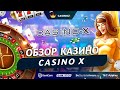 казино х онлайн играть ! - YouTube