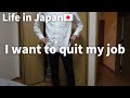 Daily Routine of a lonely Japanese father｜Job Change in Japan｜I want to quit my job｜Japan VLOG