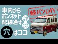 【軽バンDIY】バモスホビオの車内からボンネットへ配線を通す穴（グロメット）はここ！バッ直電源、外気温センサー取り付け