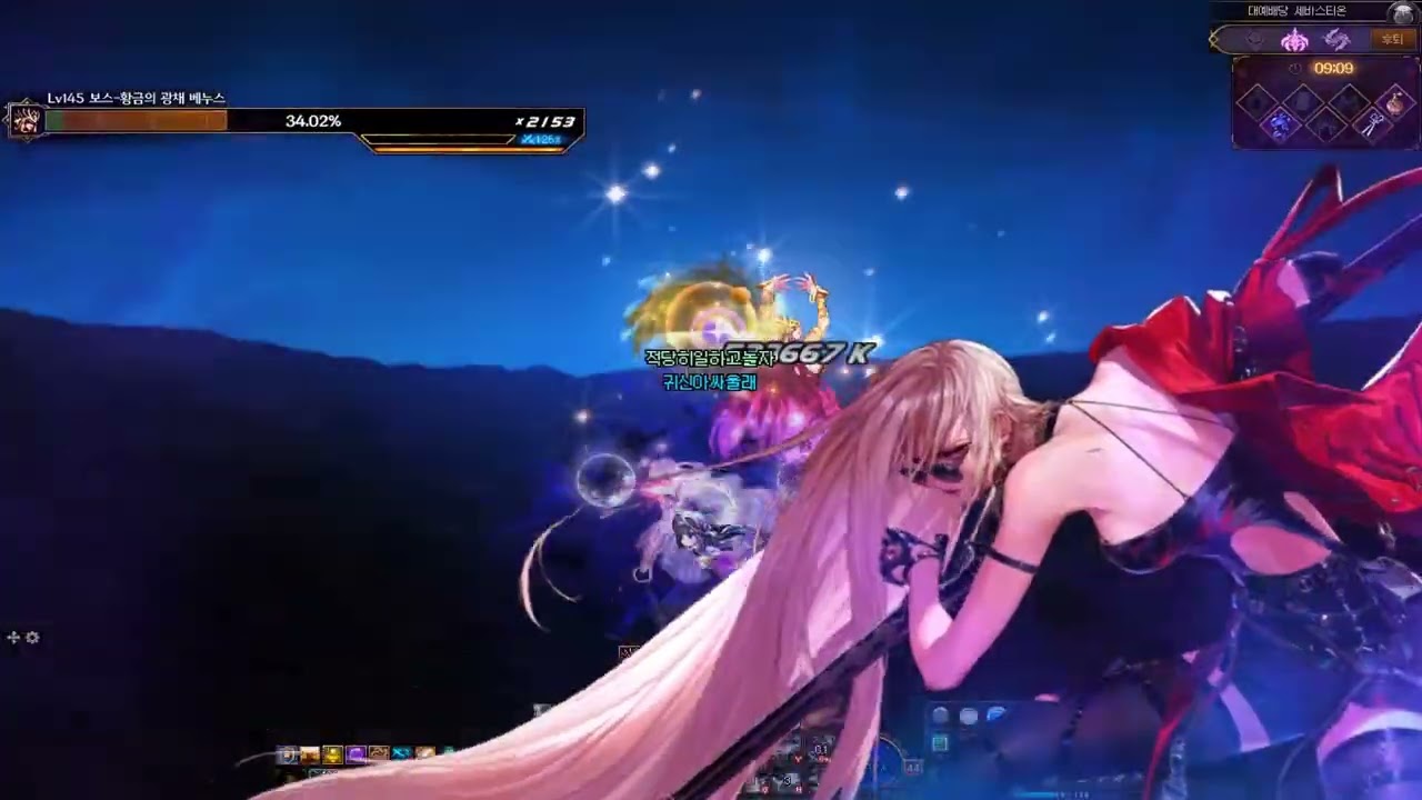 던파 태초칠흑세트 블레이드 베누스2단계