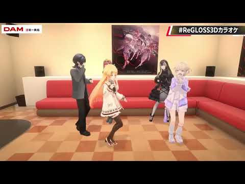 bvdiz - ReGLOSS 【ReGLOSS 3D Karaoke 2024】