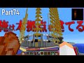 【Minecraft】#74 レッドストーン回路が日常を支配していくサバイバル Java Edition