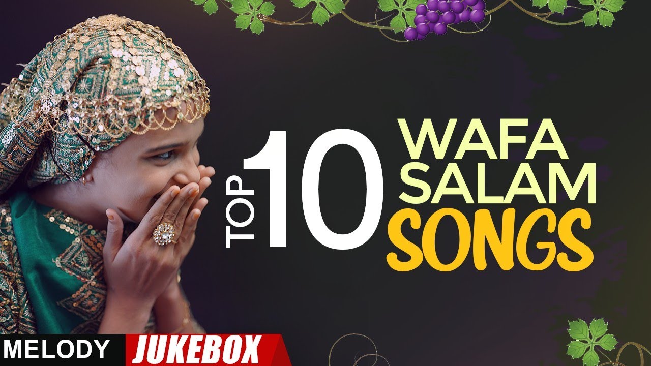 കേട്ട് തുടങ്ങിയാൽ നിങ്ങൾ ഇത് മുഴുവനായും കേൾക്കും | WAFA SALAM | JUKEBOX 1