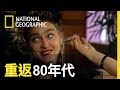 80年代的美國還是保守傳統的，而瑪丹娜完全打破大家對好女孩的印象，瞬間成為新世代的焦點 【重返80年代】短片精華版