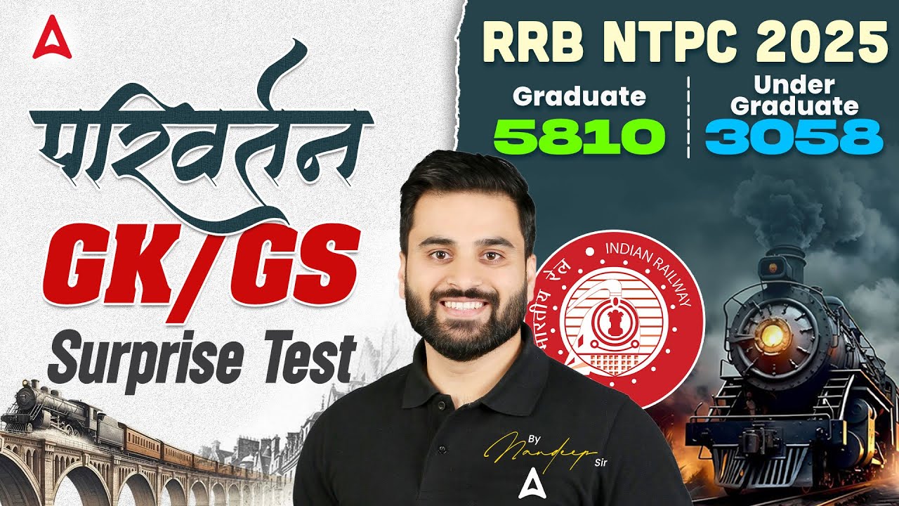 RRB NTPC GK GS Classes 2025 | RRB NTPC GK GS Practice Set | Surprise ...