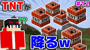 マインクラフト 地獄のtnt が想像以上に地獄だった件 14 シンジャークラフトx マイクラmod紹介シリーズ 進撃の巨人立体機動 まな板 ゲリラ Tntmod実況 Mp3 マインクラフト 地獄のtnt が想像以上に地獄だった件 14 シンジャークラフトx マイクラmod紹介シリーズ 進撃の巨人立体機動 まな板 ゲリラ Tntmod実況 Mp3