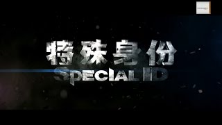 Special ID Trailer german / deutsch HD 1080