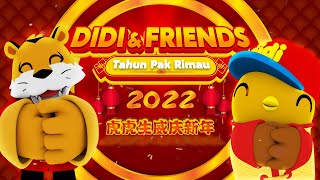 Tahun Pak Rimau I Lagu Tahun Baru Cina 2022 I Didi & Friends Lagu Kanak-Kanak