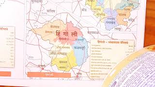 हिंगोली