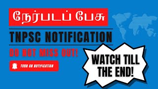 TNPSC Notification -  வெளிப்படையான உண்மை. Follow this and you can clear for sure! #nice #rudra screenshot 5