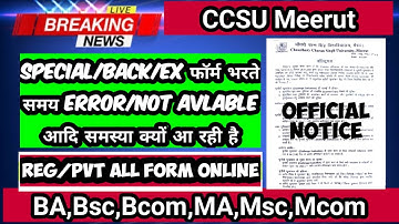 CCSU Exam Special/Back/Ex Form Error/Not Open/Not Elligible/Etc Problem SOLVE || CCSU Breaking News