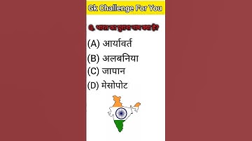 General Knowledge Most Important Question GK Quiz | #the_crazy_toony_world #knowledge